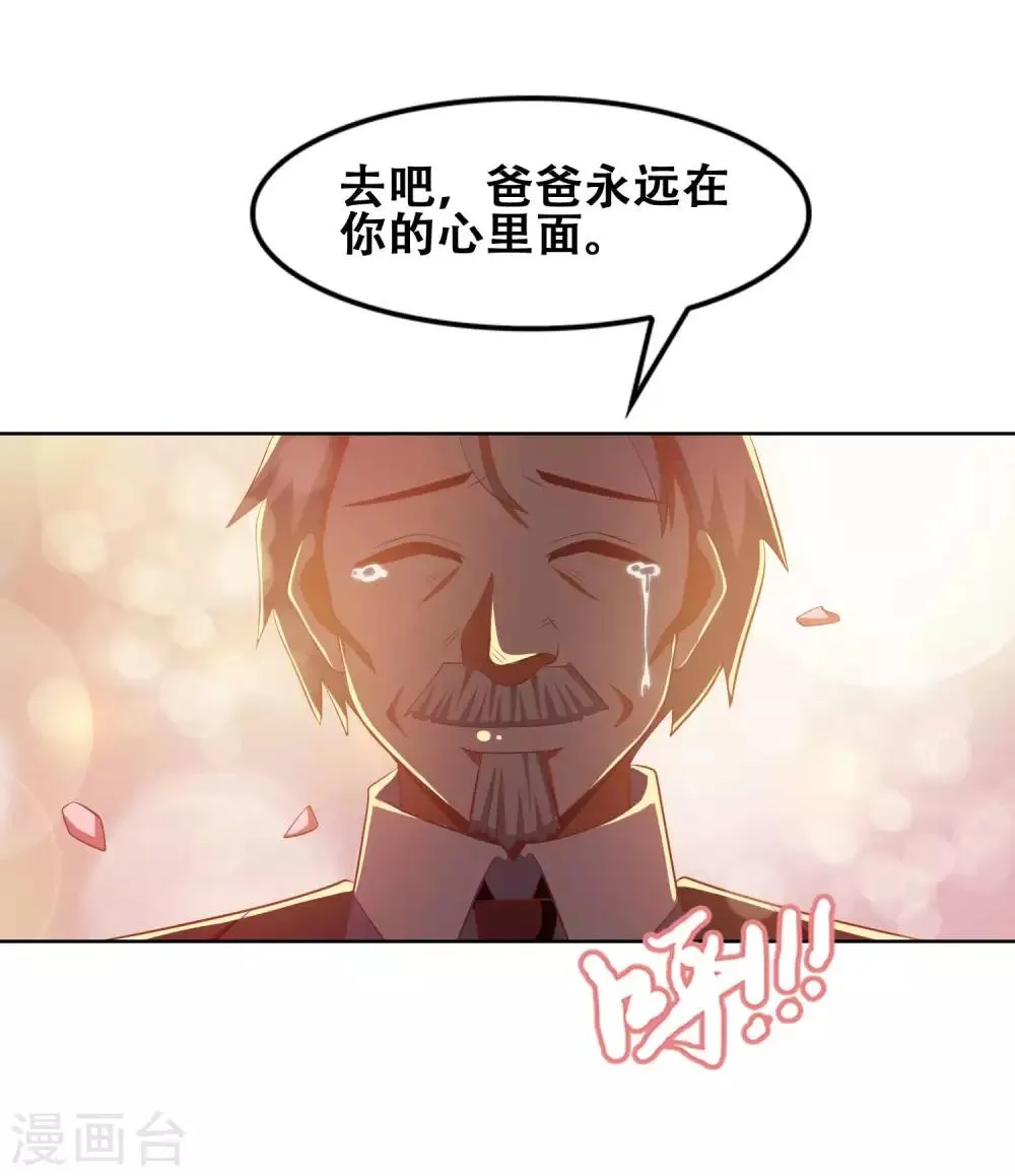 最终话 第20页