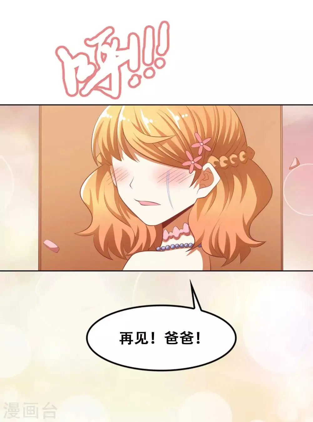 最终话 第21页