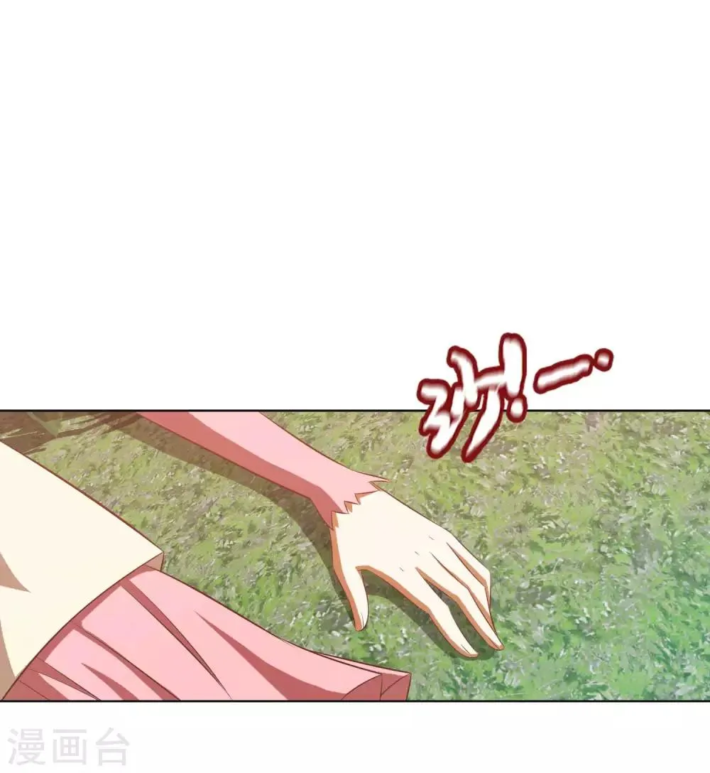最终话 第23页