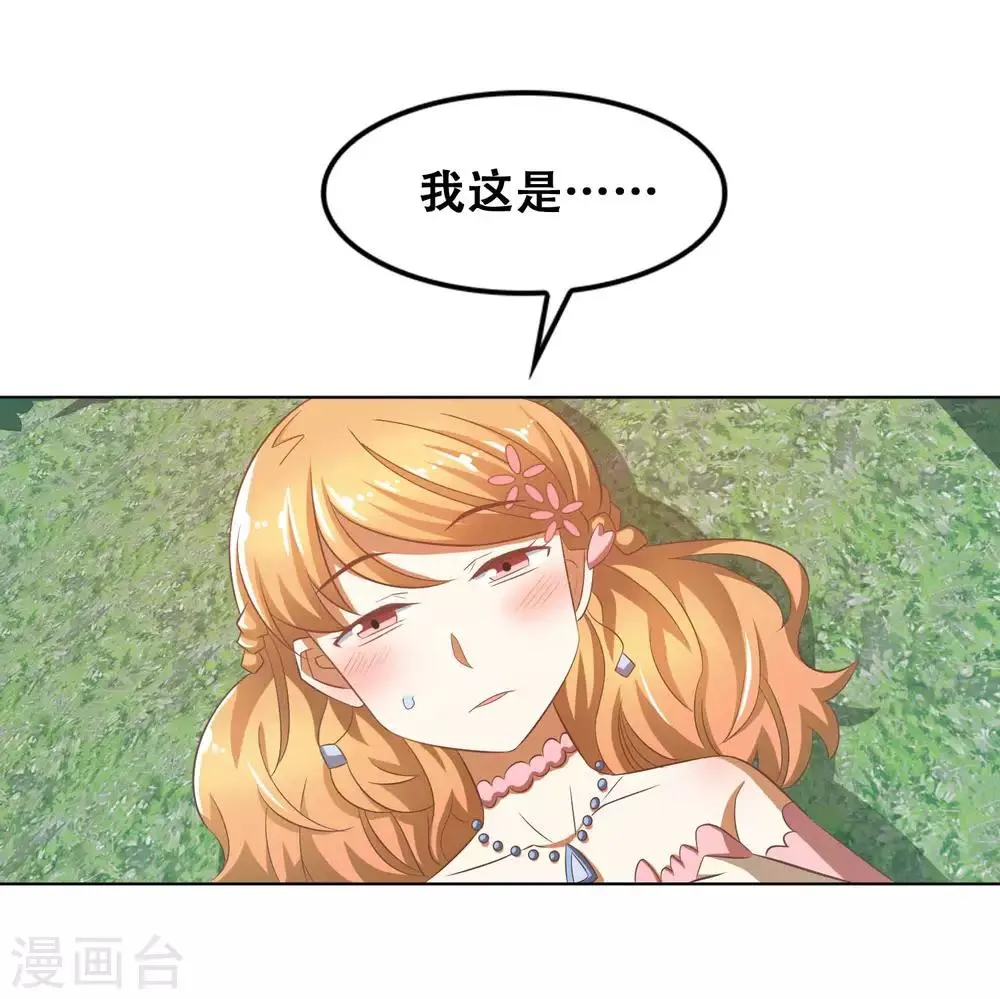 最终话 第24页