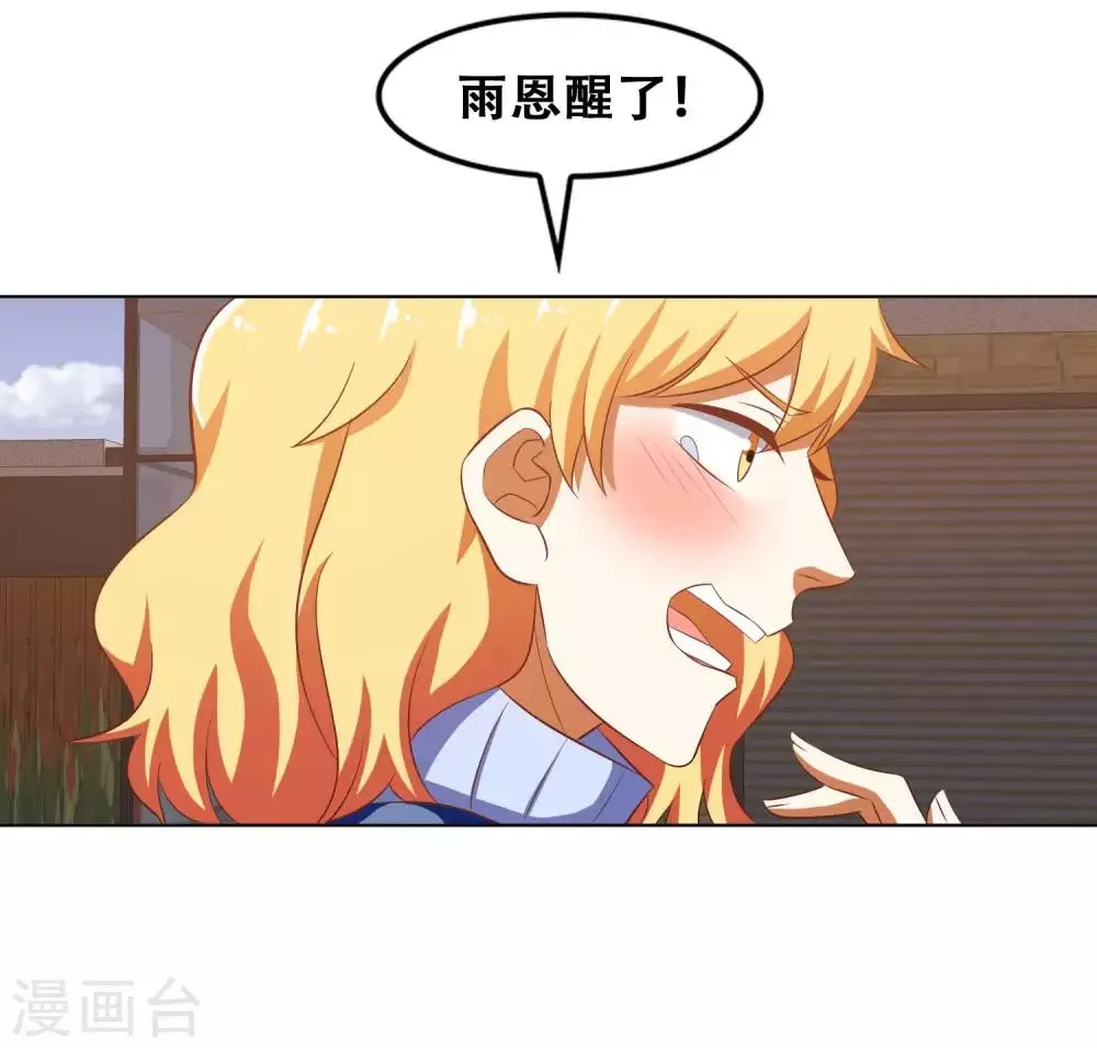 最终话 第25页