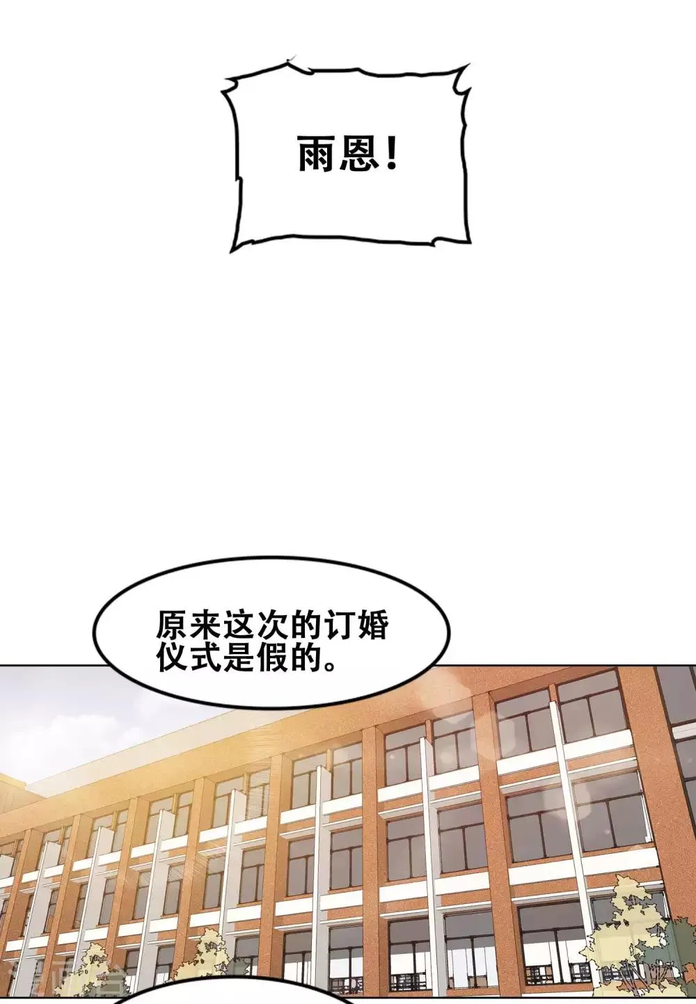 最终话 第26页