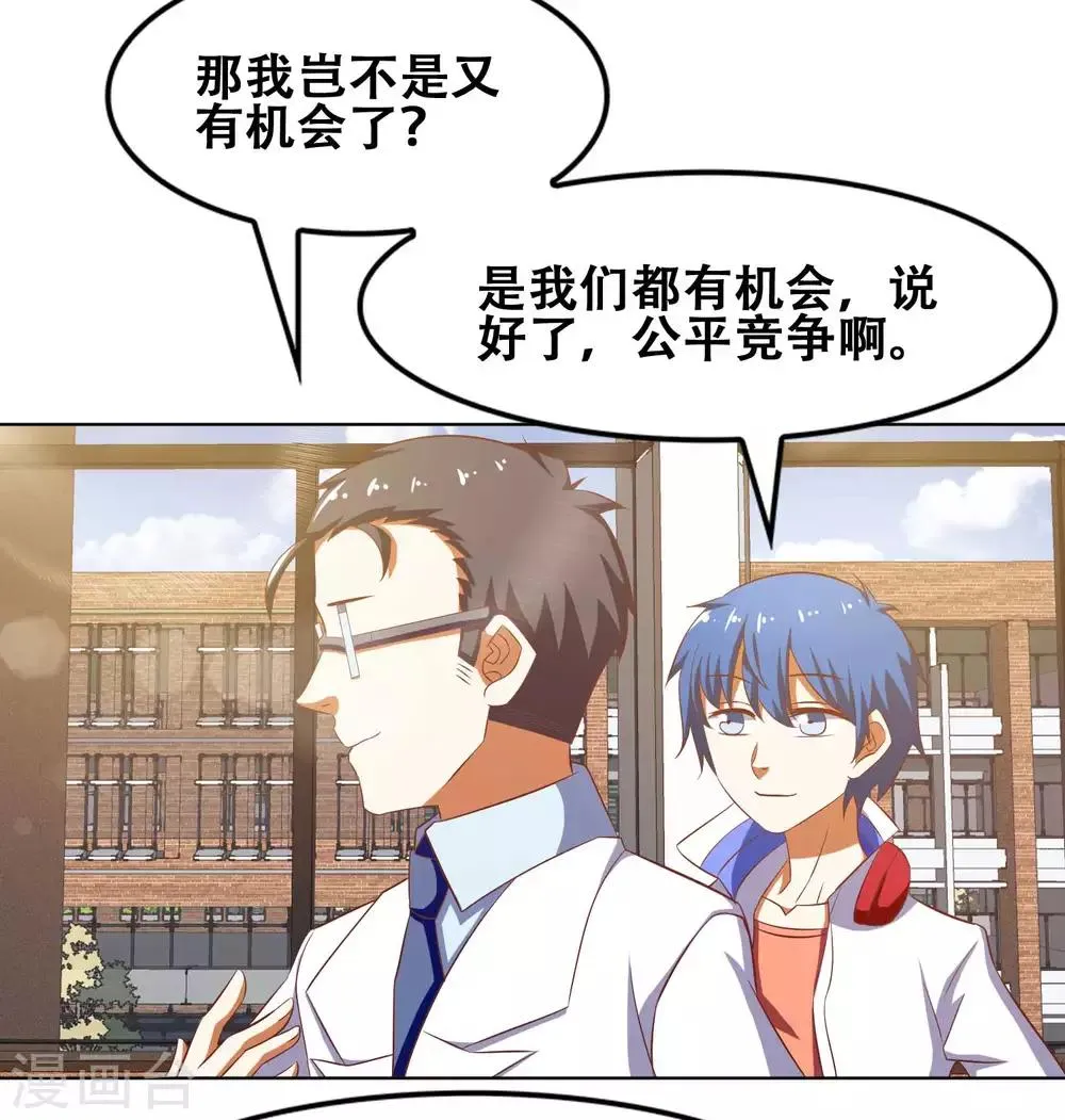 最终话 第27页