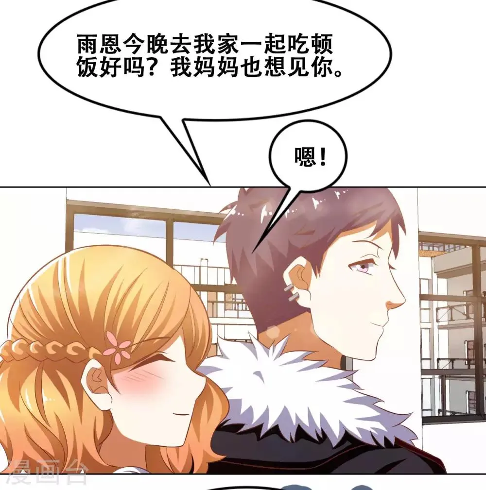 最终话 第28页