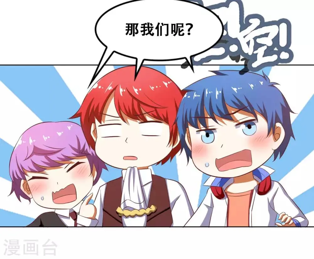 最终话 第29页