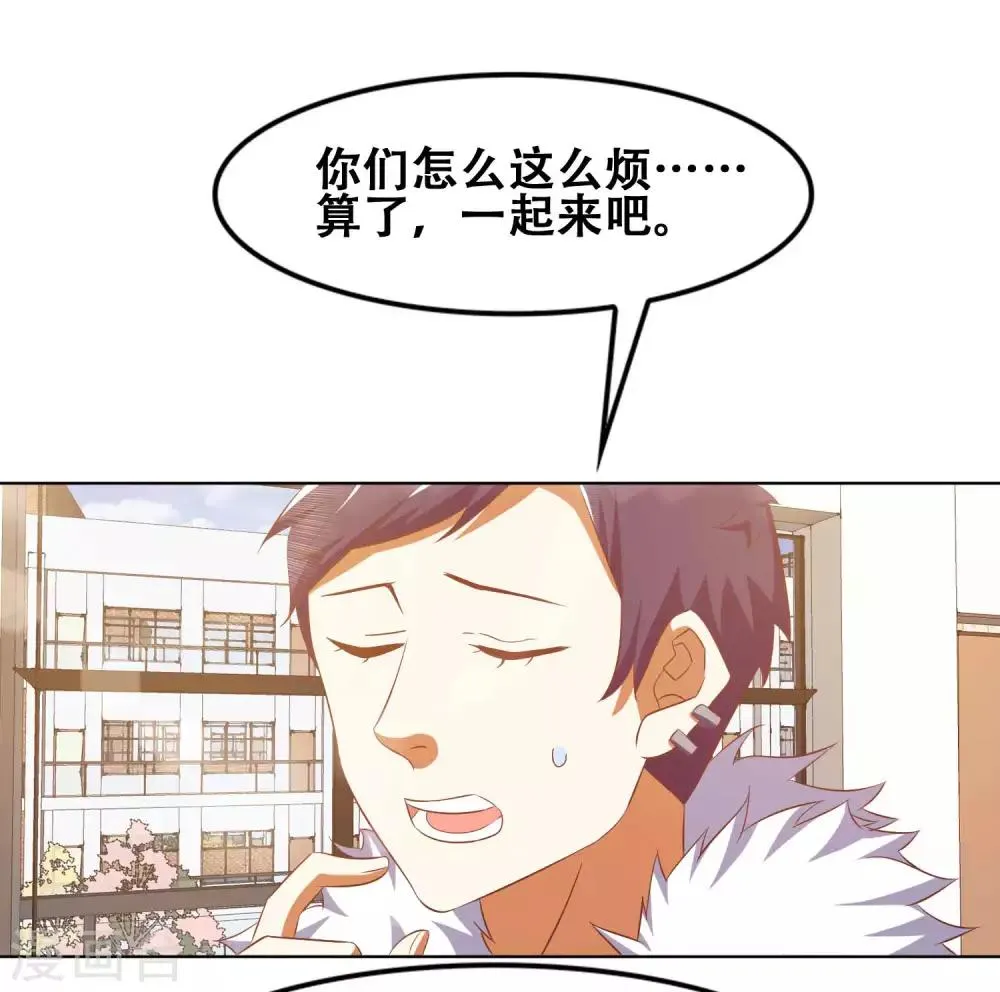 最终话 第30页