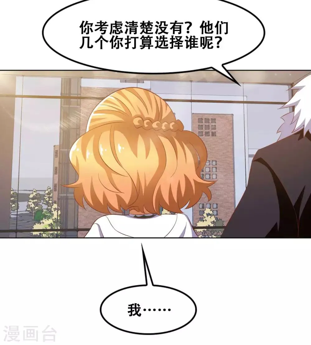 最终话 第31页