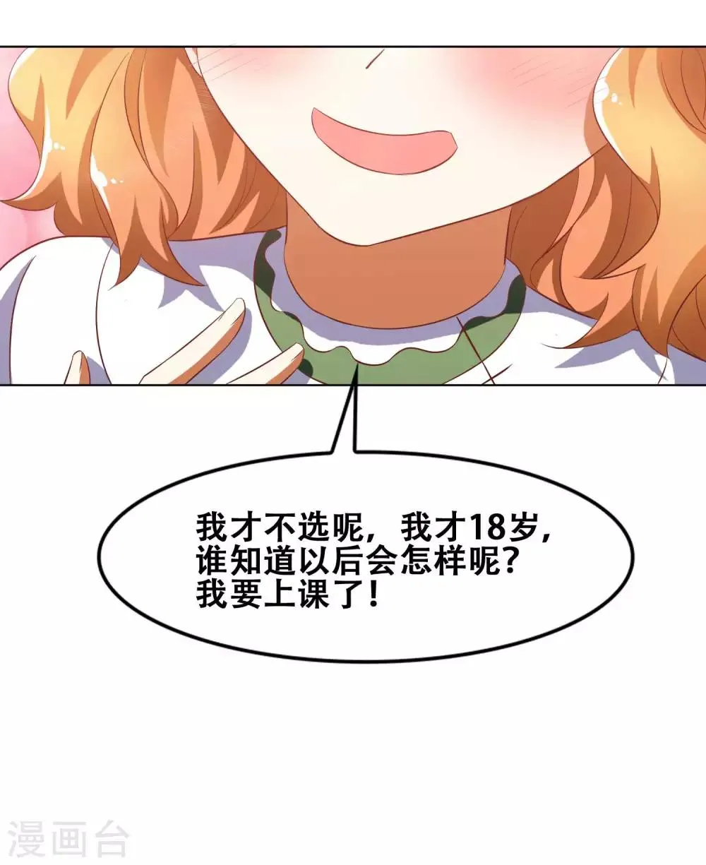 最终话 第32页