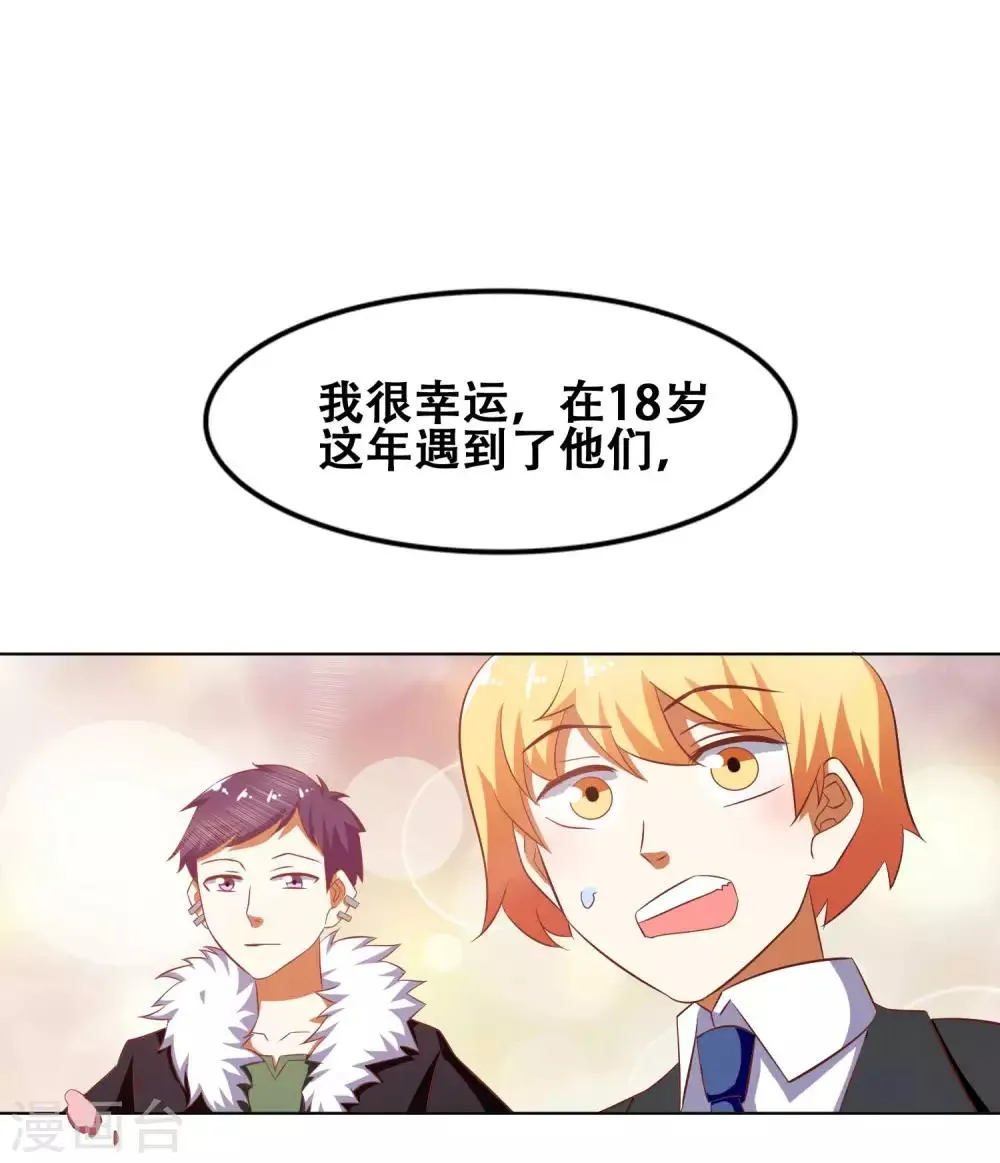 最终话 第33页