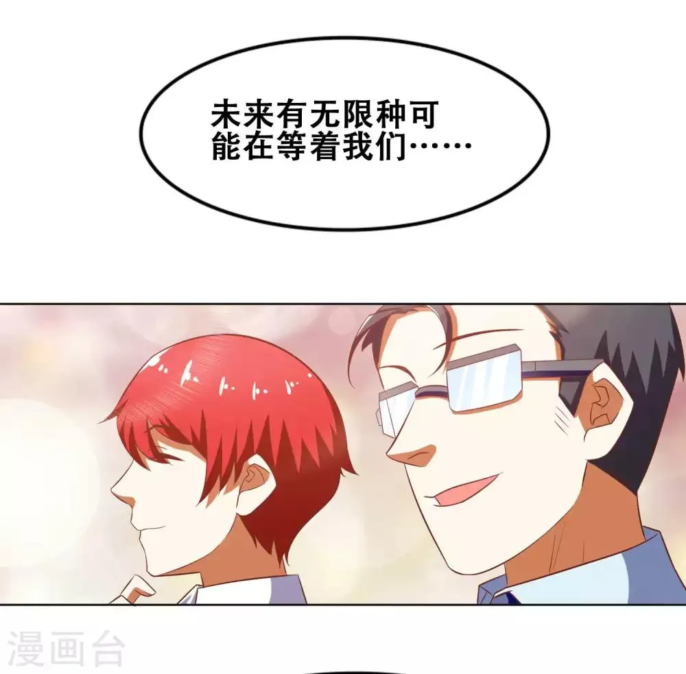 最终话 第34页