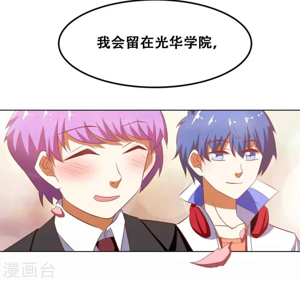 最终话 第35页