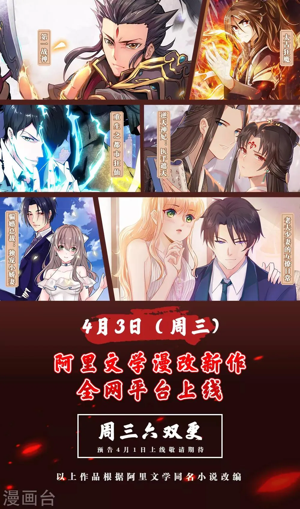 最终话 第38页