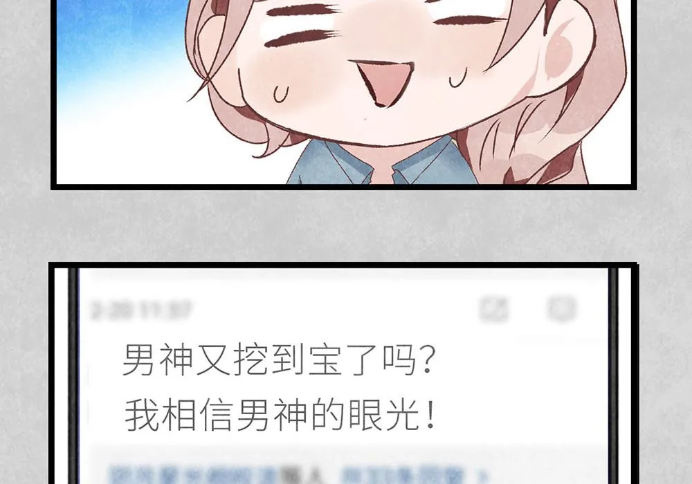 第49话 反击 第59页