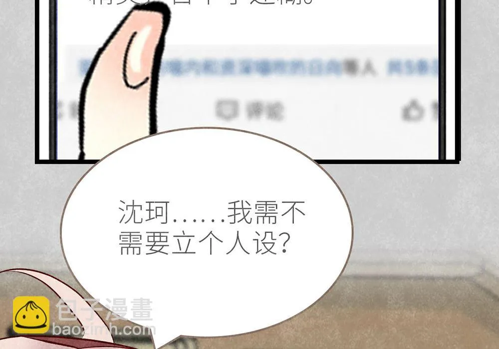 第49话 反击 第61页