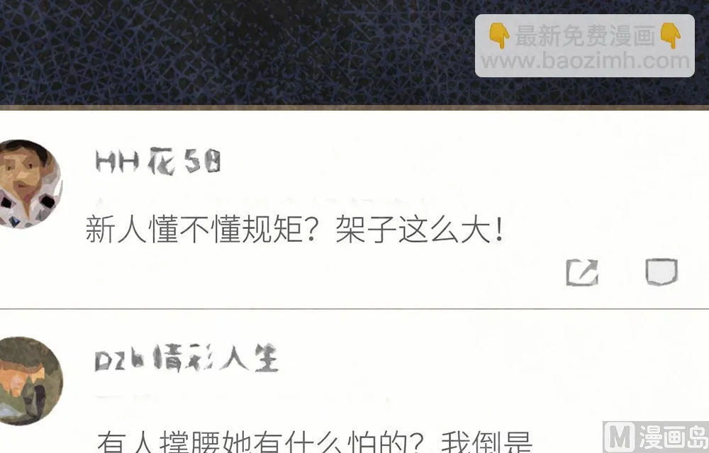 第48话 我是不是要凉了 第75页