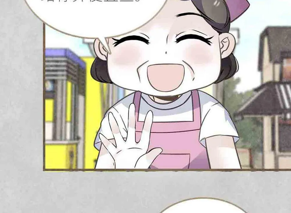 第46话 成为配得上你的人 第38页