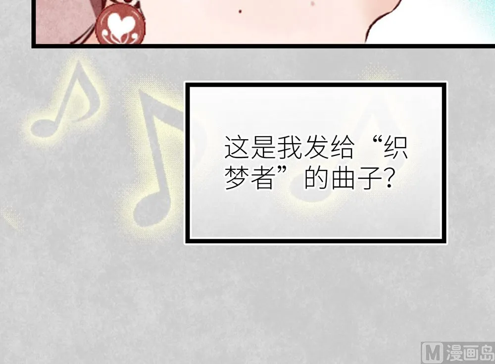 第45话 游乐园？ 第48页