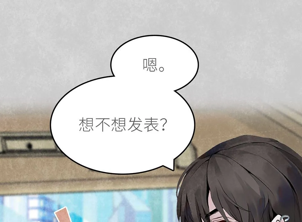 第45话 游乐园？ 第49页