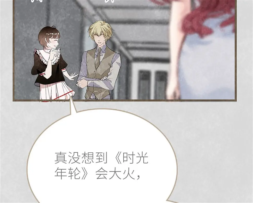 第31话 ”时光年轮“大火 第5页