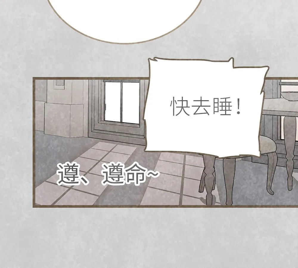 第30话 疯丫头 第23页