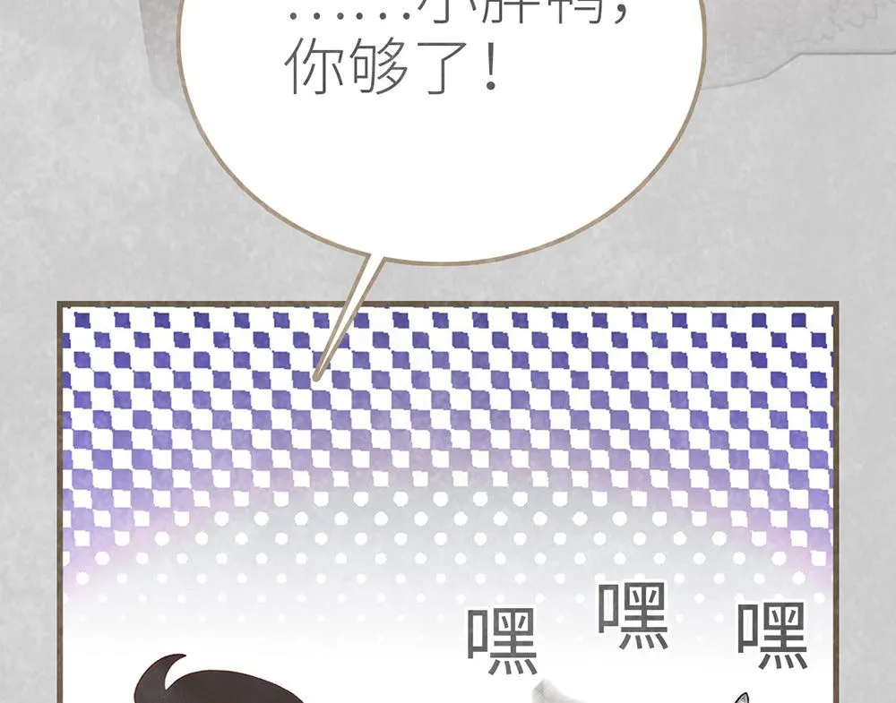 第30话 疯丫头 第71页