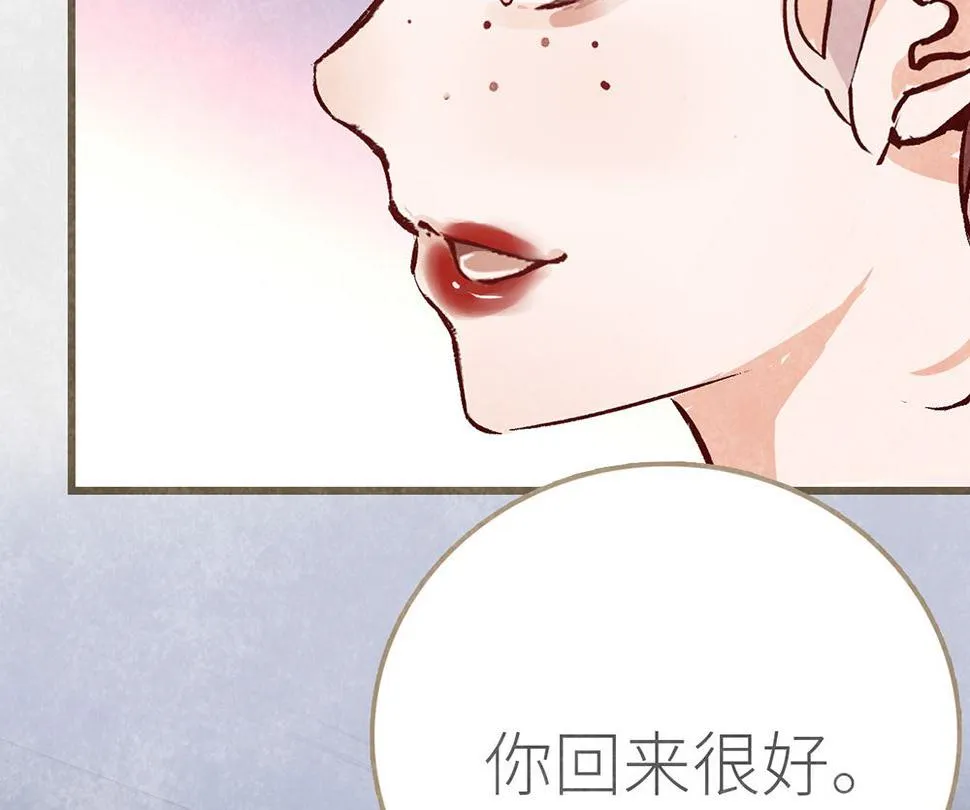 第29话 认可 第50页