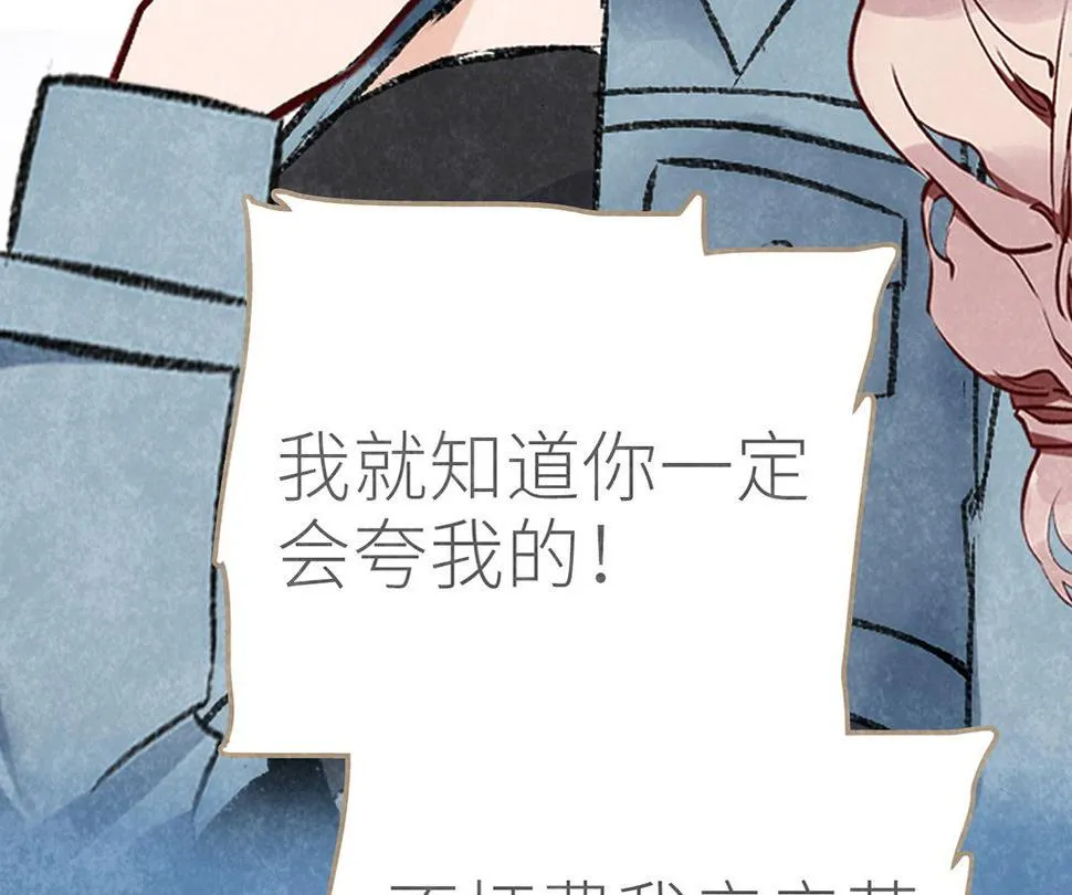 第29话 认可 第64页