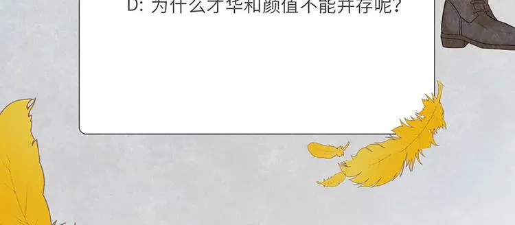第1话 会唱歌的丑小鸭 第113页