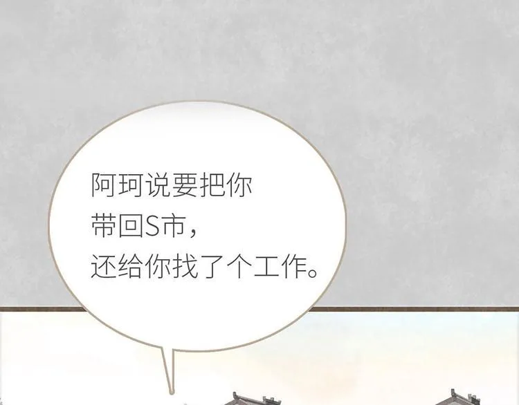 第4话 大城市的艰辛 第1页