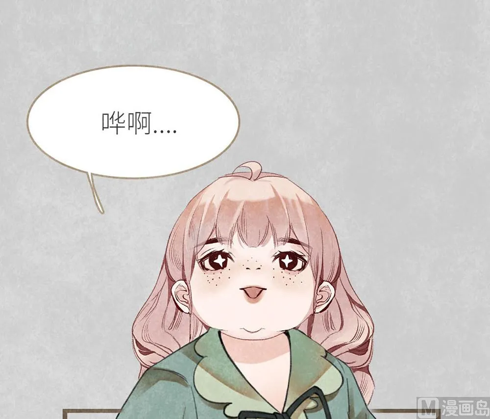 第11话 绯闻前奏 第5页