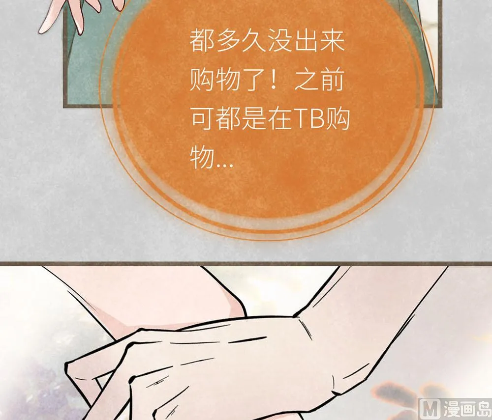 第11话 绯闻前奏 第7页