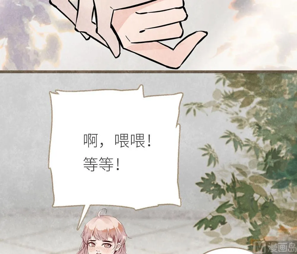 第11话 绯闻前奏 第8页