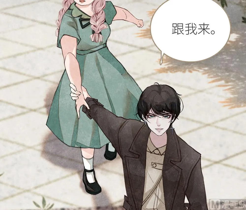 第11话 绯闻前奏 第9页