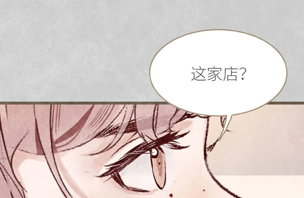 第11话 绯闻前奏 第11页