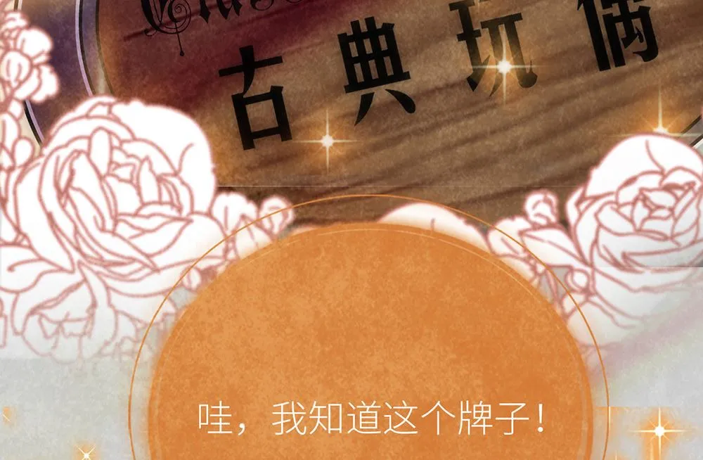 第11话 绯闻前奏 第15页