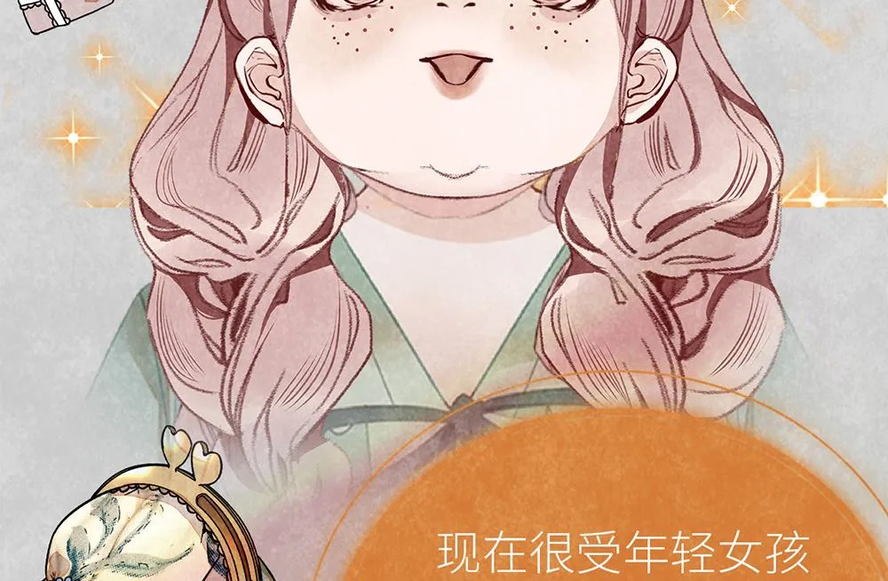 第11话 绯闻前奏 第17页