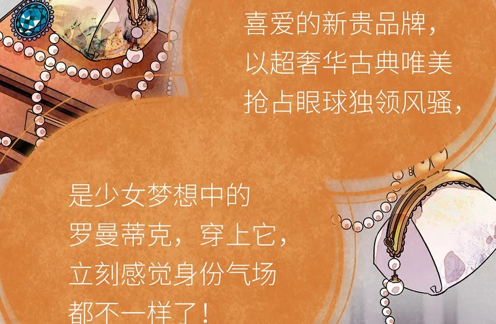 第11话 绯闻前奏 第18页