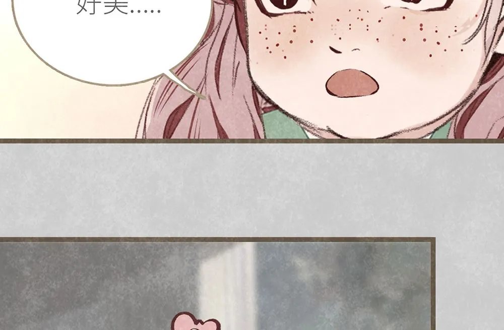 第11话 绯闻前奏 第27页