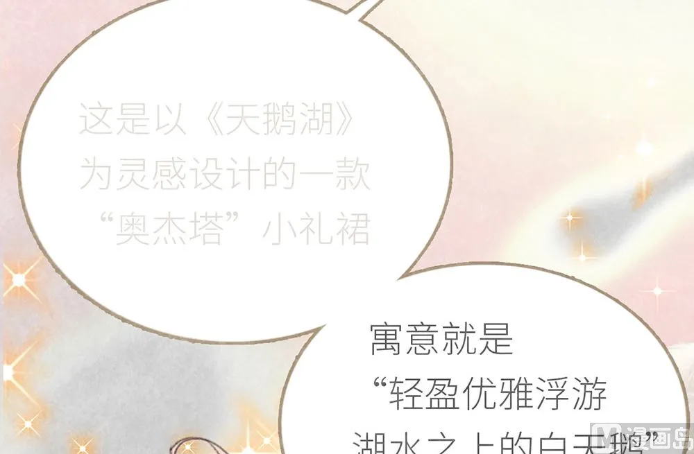 第11话 绯闻前奏 第31页