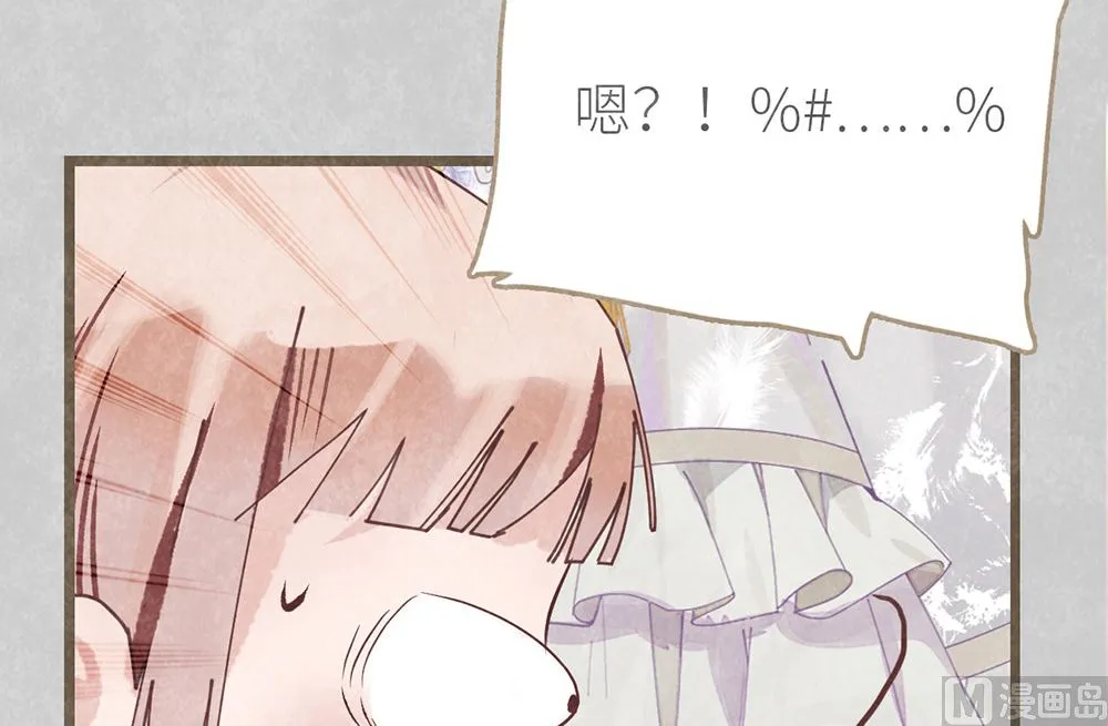 第11话 绯闻前奏 第34页