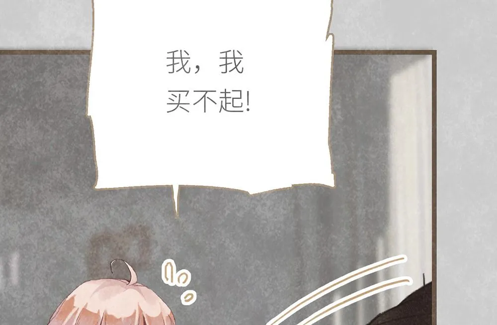 第11话 绯闻前奏 第36页