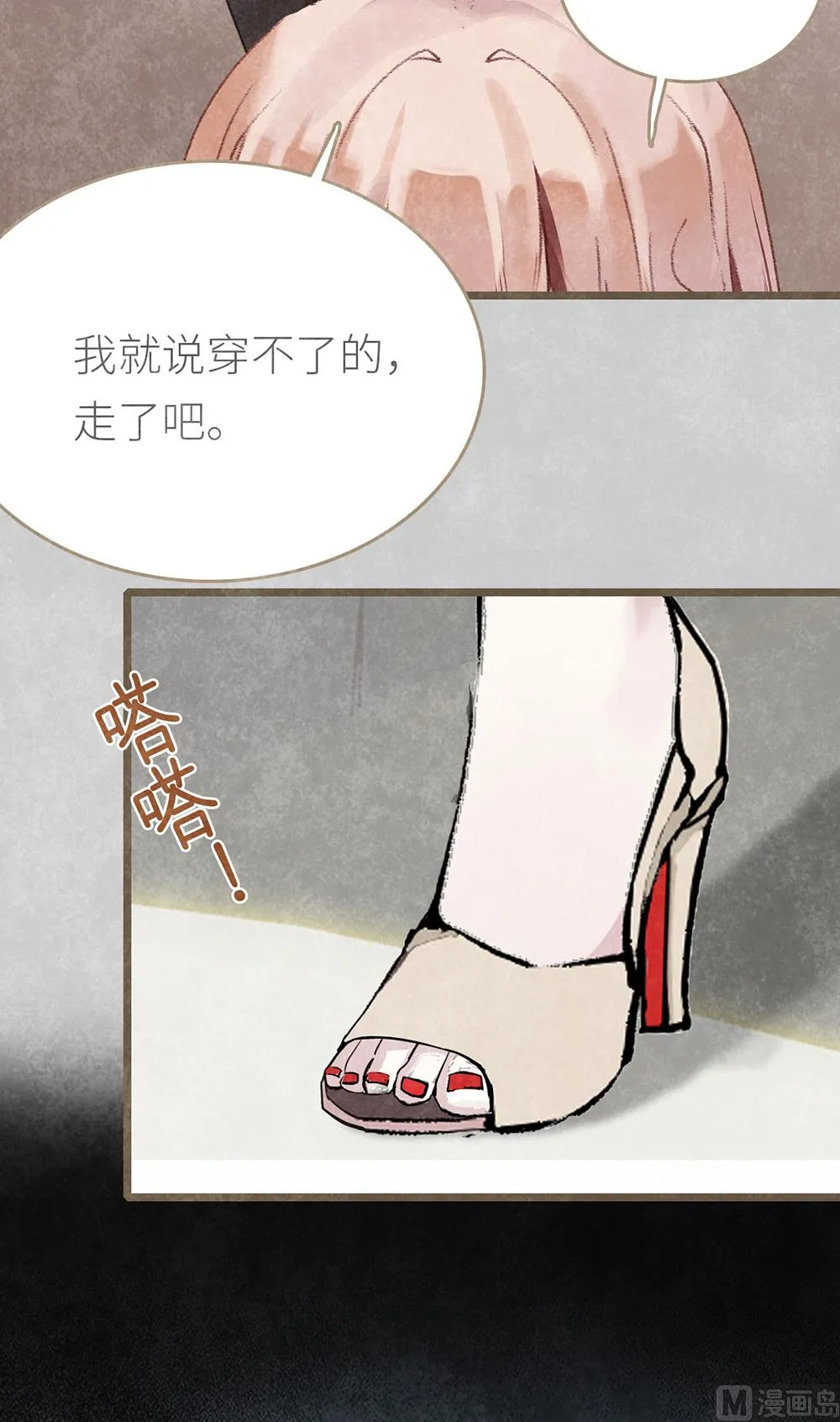 第11话 绯闻前奏 第55页