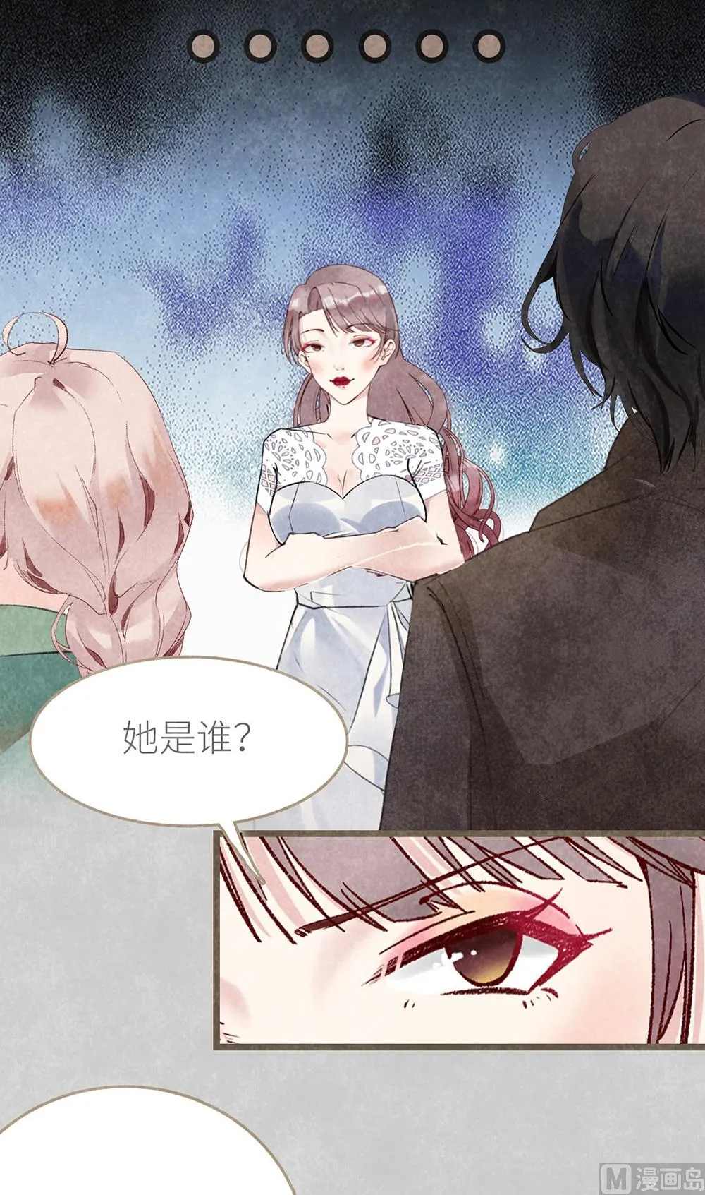 第11话 绯闻前奏 第56页