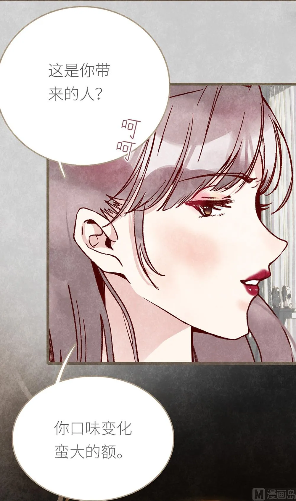 第11话 绯闻前奏 第59页