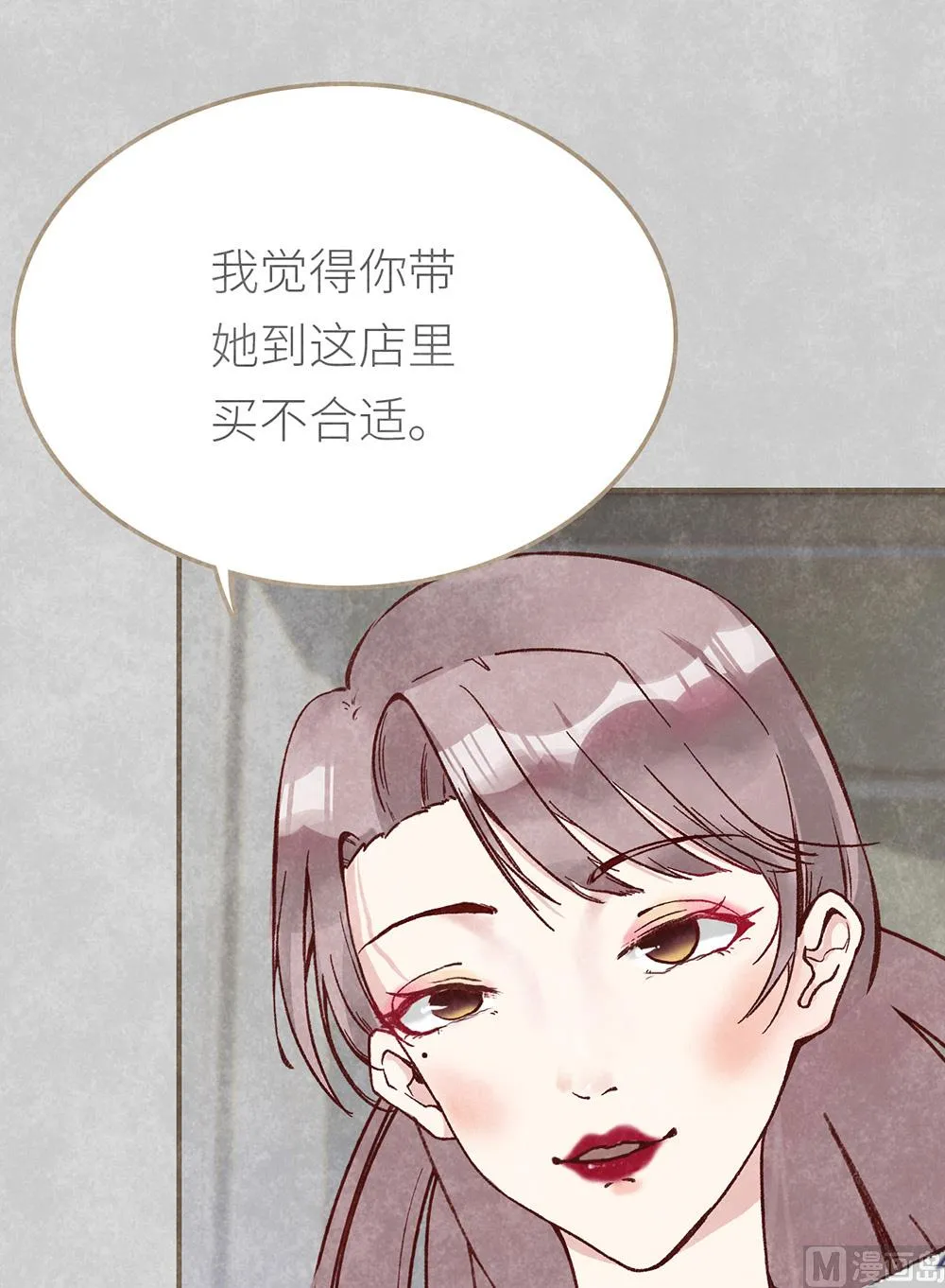 第11话 绯闻前奏 第61页