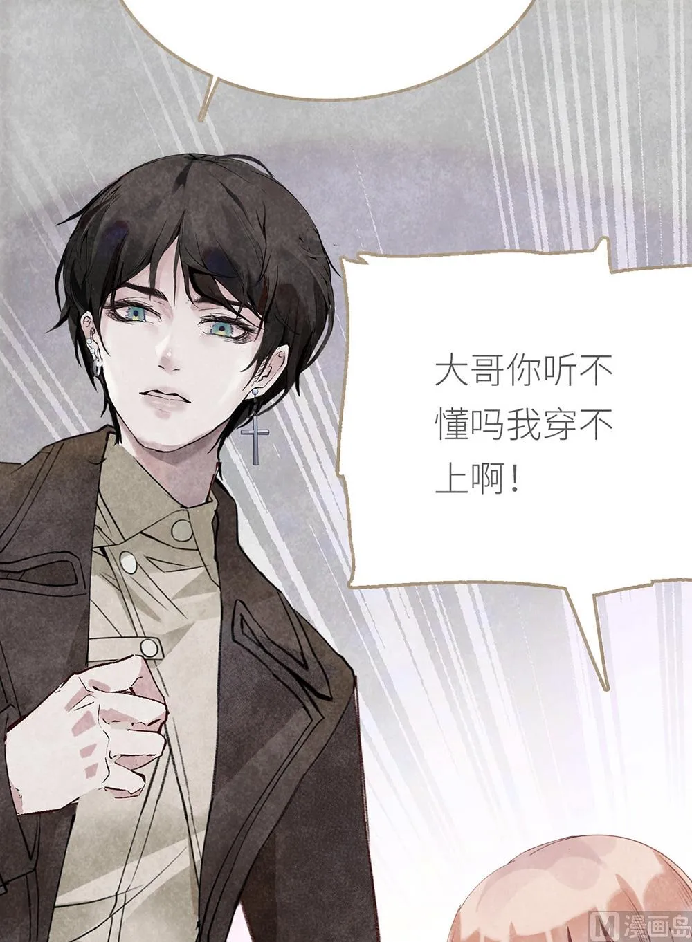 第11话 绯闻前奏 第64页