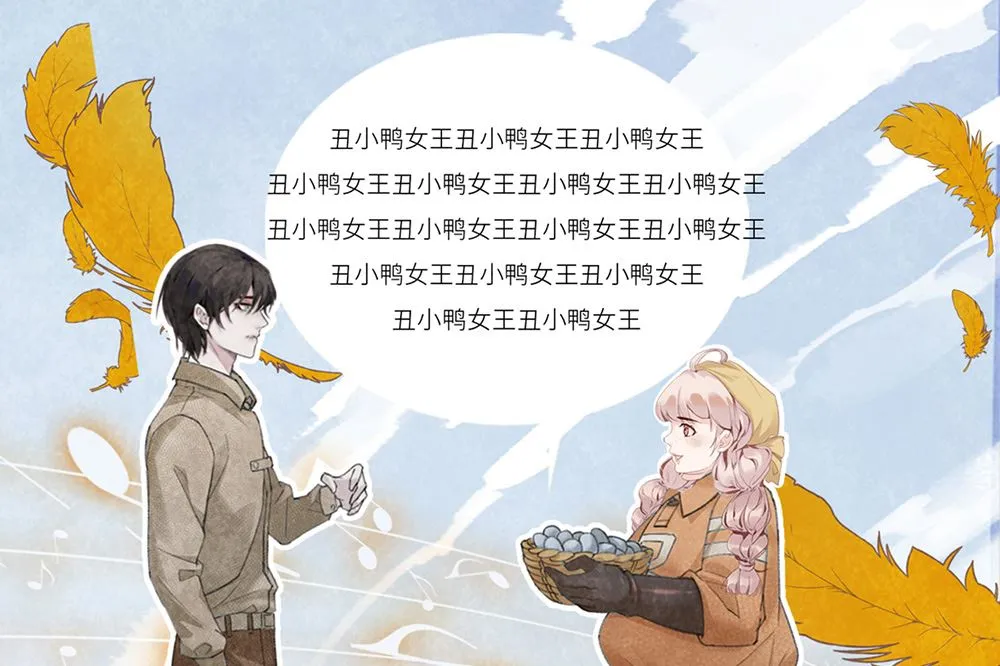 第11话 绯闻前奏 第71页