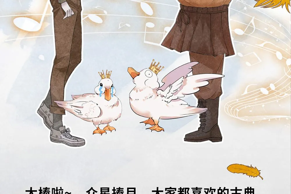 第11话 绯闻前奏 第72页