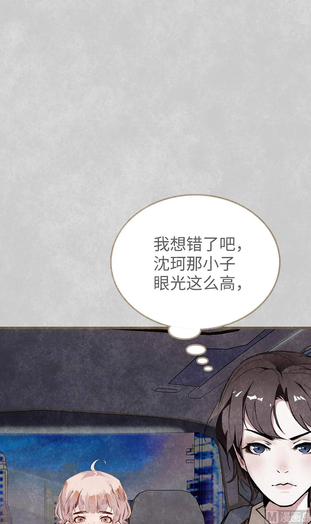 第19话 很重要的人 第1页