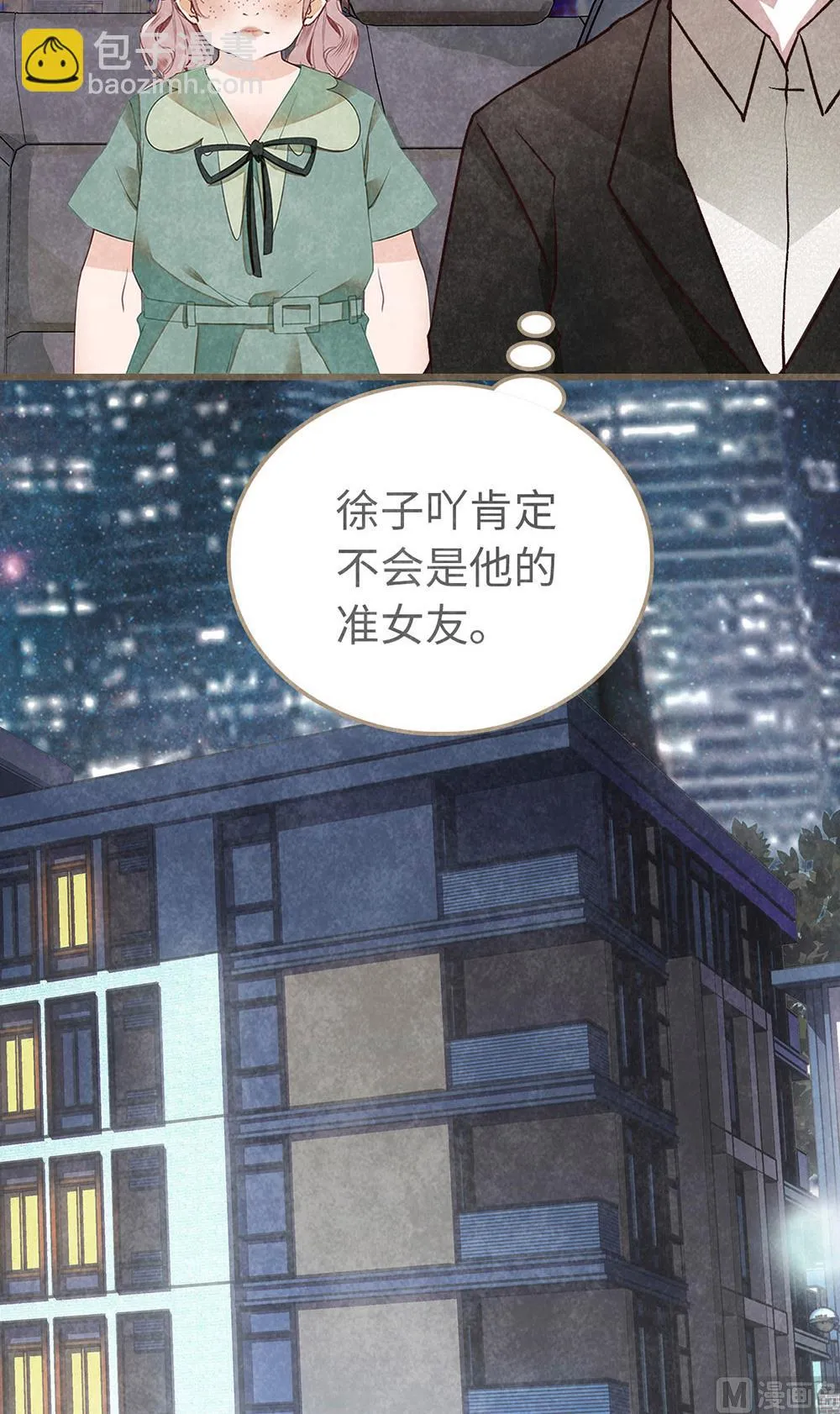 第19话 很重要的人 第2页